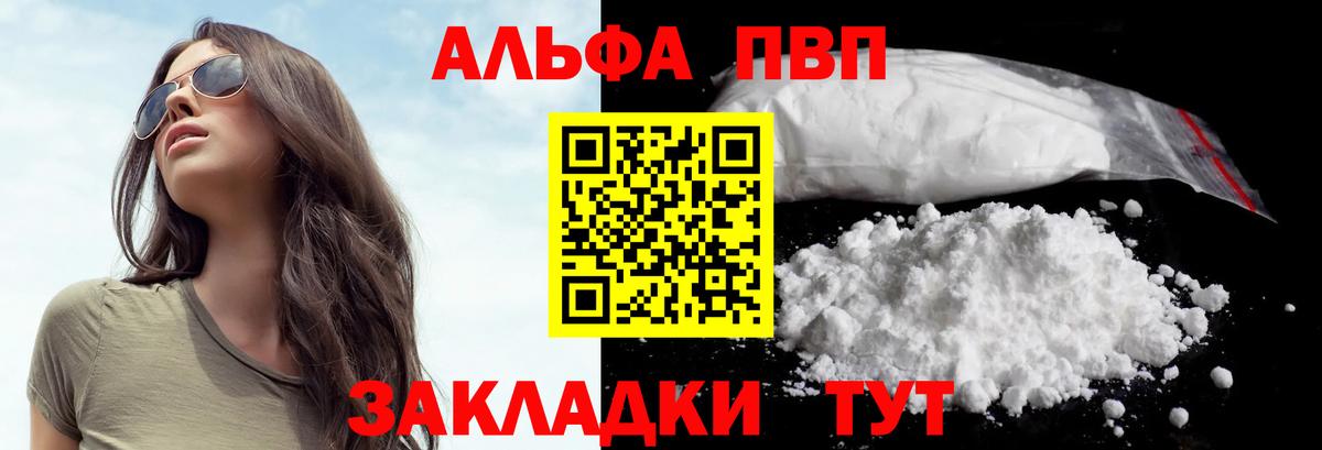 Alfa_PVP Соль Мончегорск