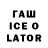 Кодеин напиток Lean (лин) Ale Falcon
