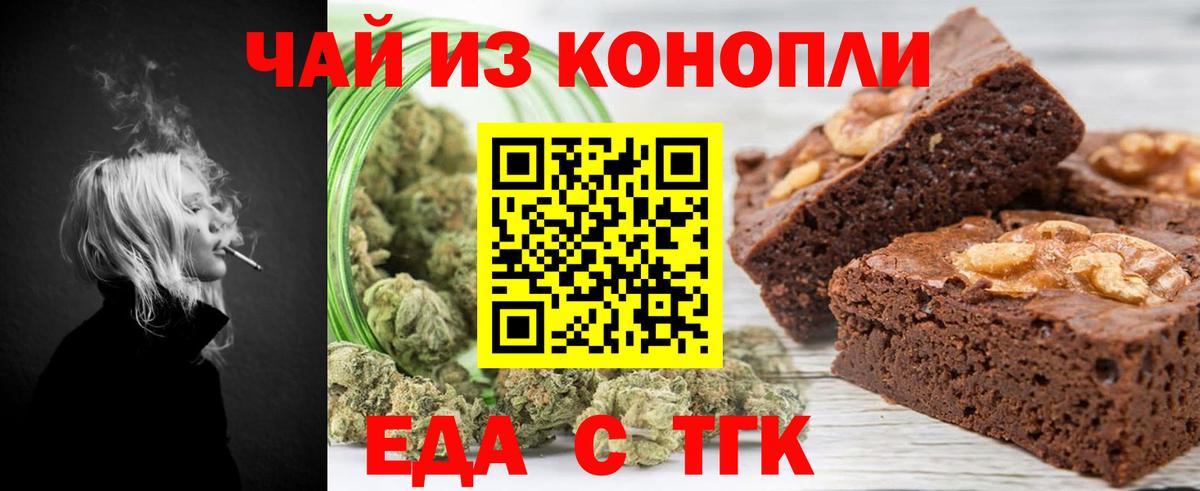 Canna-Cookies конопля  Вход с VPN  Мончегорск 