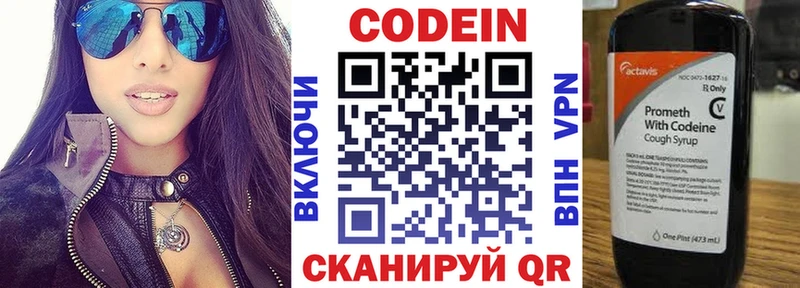 Кодеиновый сироп Lean напиток Lean (лин)  Мончегорск 