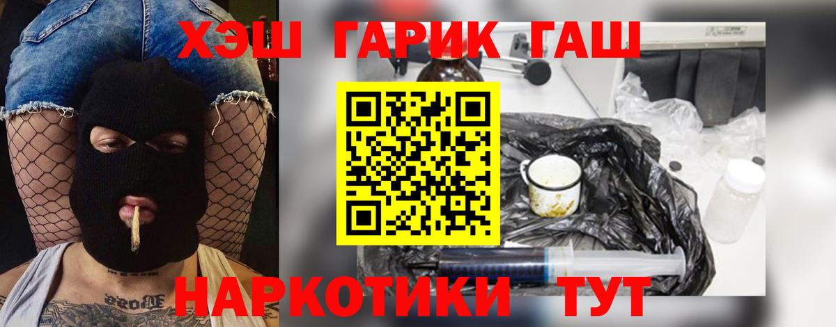 Гашиш  Вход с VPN  Мончегорск  Гашиш hashish  ГАШИШ хэш 