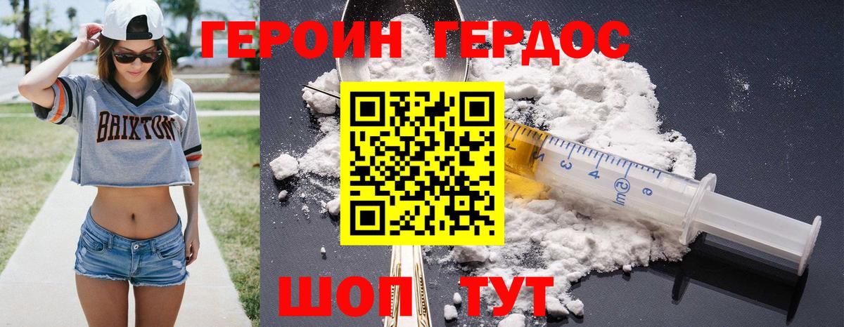 ГЕРОИН гречка  Героин  Мончегорск  Вход с VPN 