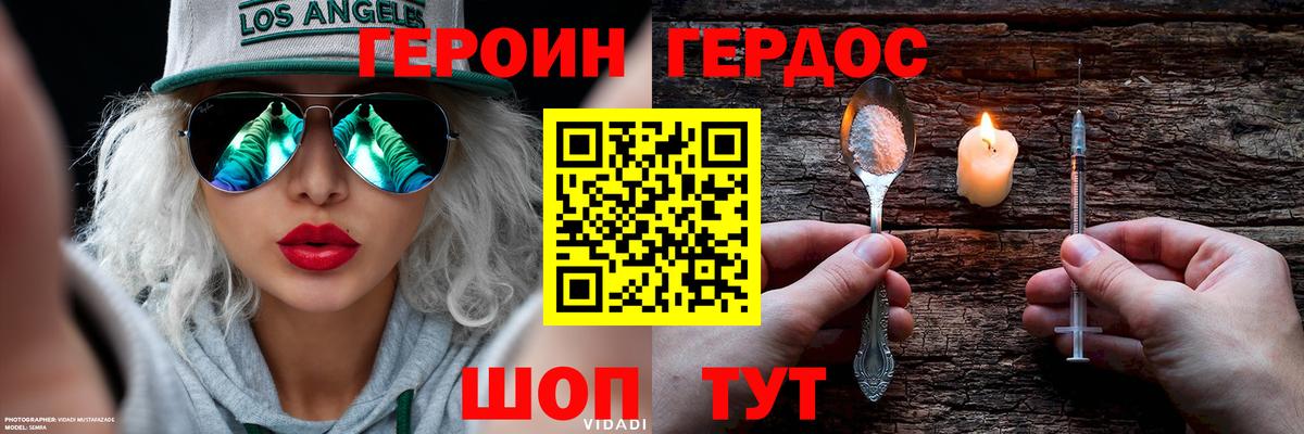ГЕРОИН Афган Мончегорск