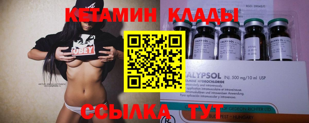 Кетамин VHQ  Вход с VPN  Мончегорск 