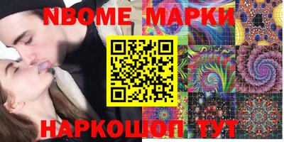 марки nbome Ачхой-Мартан