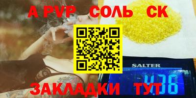spice Баксан