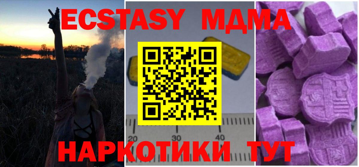 Мончегорск  МДМА молли  МДМА Molly  Вход с VPN 
