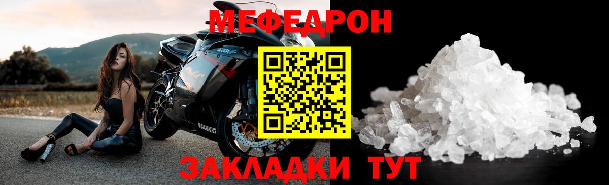 МЯУ-МЯУ кристаллы  Вход с VPN  МЕФ  Мефедрон 4 MMC  Мончегорск 