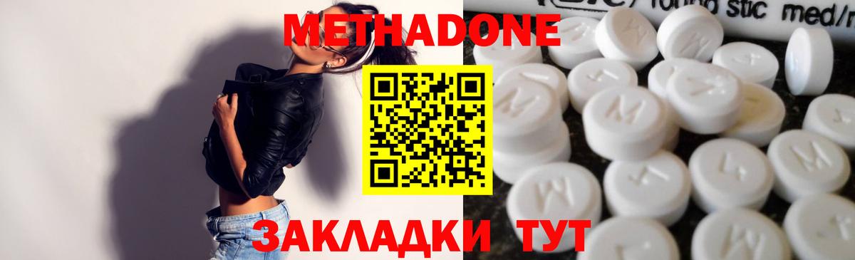 Мончегорск  МЕТАДОН methadone  hydra ссылки  МЕТАДОН белоснежный  Вход с VPN 