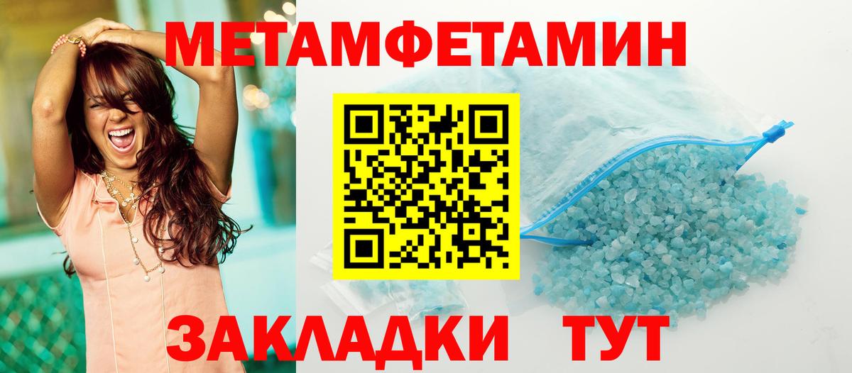 МЕТАМФЕТАМИН мет  Вход с VPN  МЕТАМФЕТАМИН  Мончегорск 