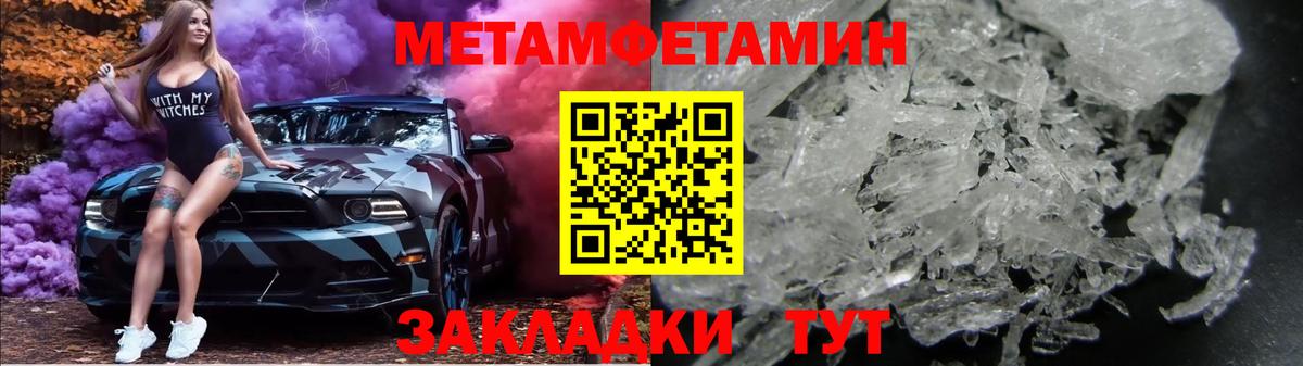 Первитин пудра Мончегорск