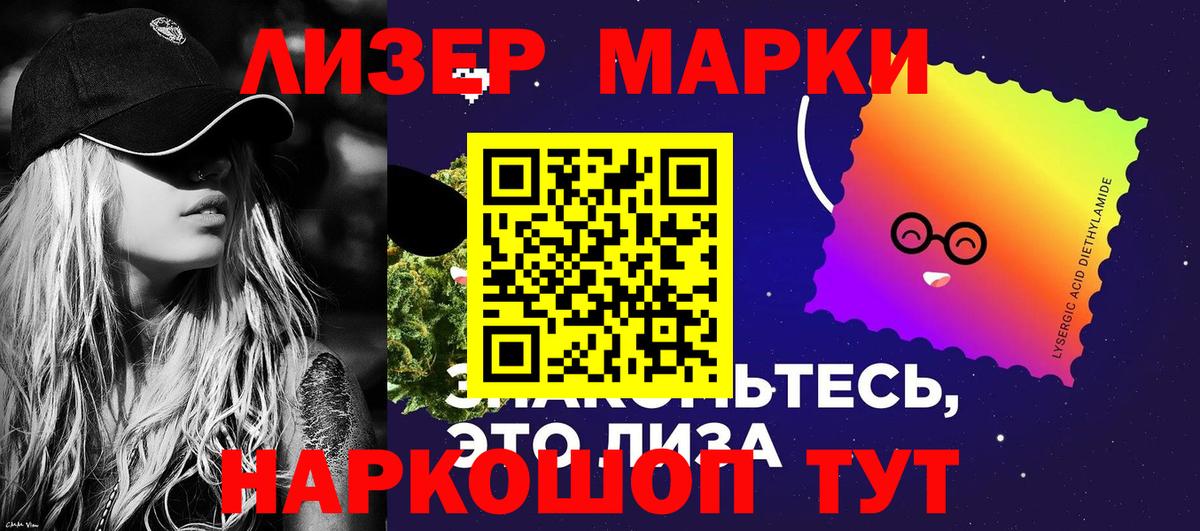 Марки 25I-NBOMe 1500мкг Мончегорск